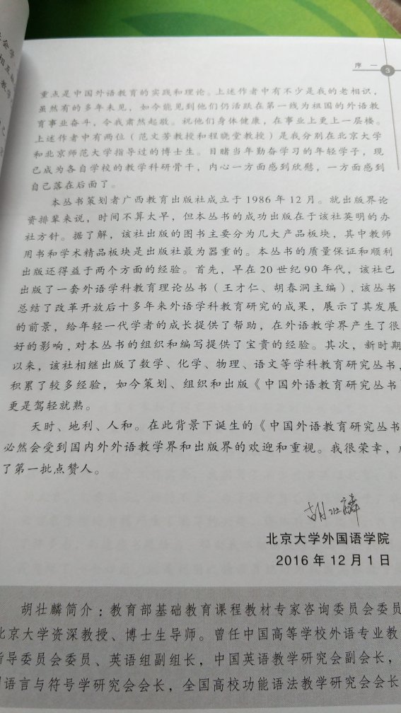 最终还是收到手里，今天年初二，非常感动和感谢东东物流和快递。书的内容丰富，尽管还是有些遗憾，关于仍然缺乏从字母到词汇相关的论述，具体教学实践的设计较少，但是原理级的理论和观念的更新更重要。