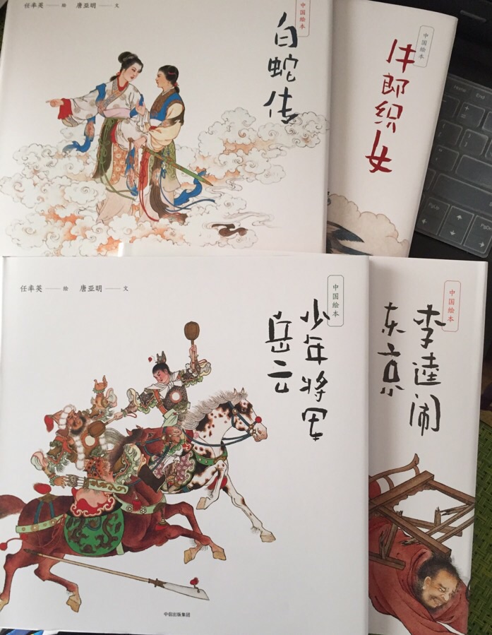 书的质量很好。画也是很有中国特色，画得特别好！孩子也喜欢这种绘本。希望能有更多的作品。