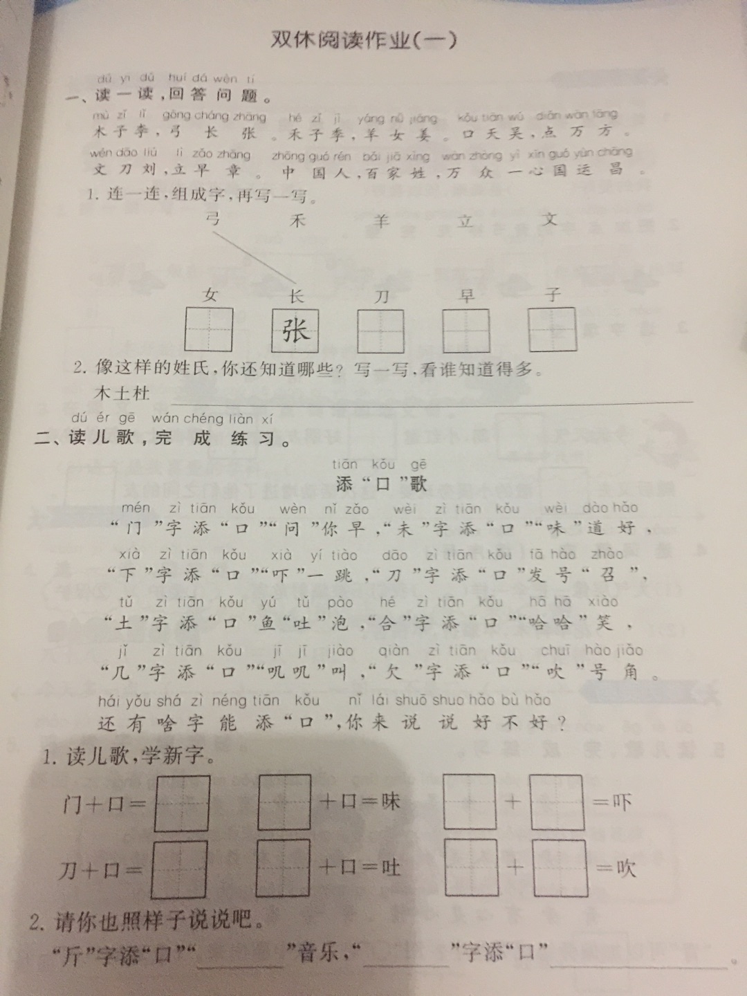 书很好，内容很多很丰富，希望对孩子的学习有帮助，家里的书基本上都是在买的，方便实惠，快递很给力。