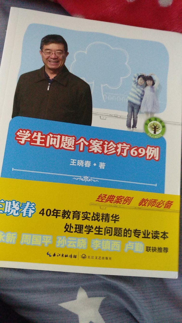 以前大学老师给推荐的，觉得王晓春教授很厉害，学学他的理论，希望自己能学以致用！！！！！！！