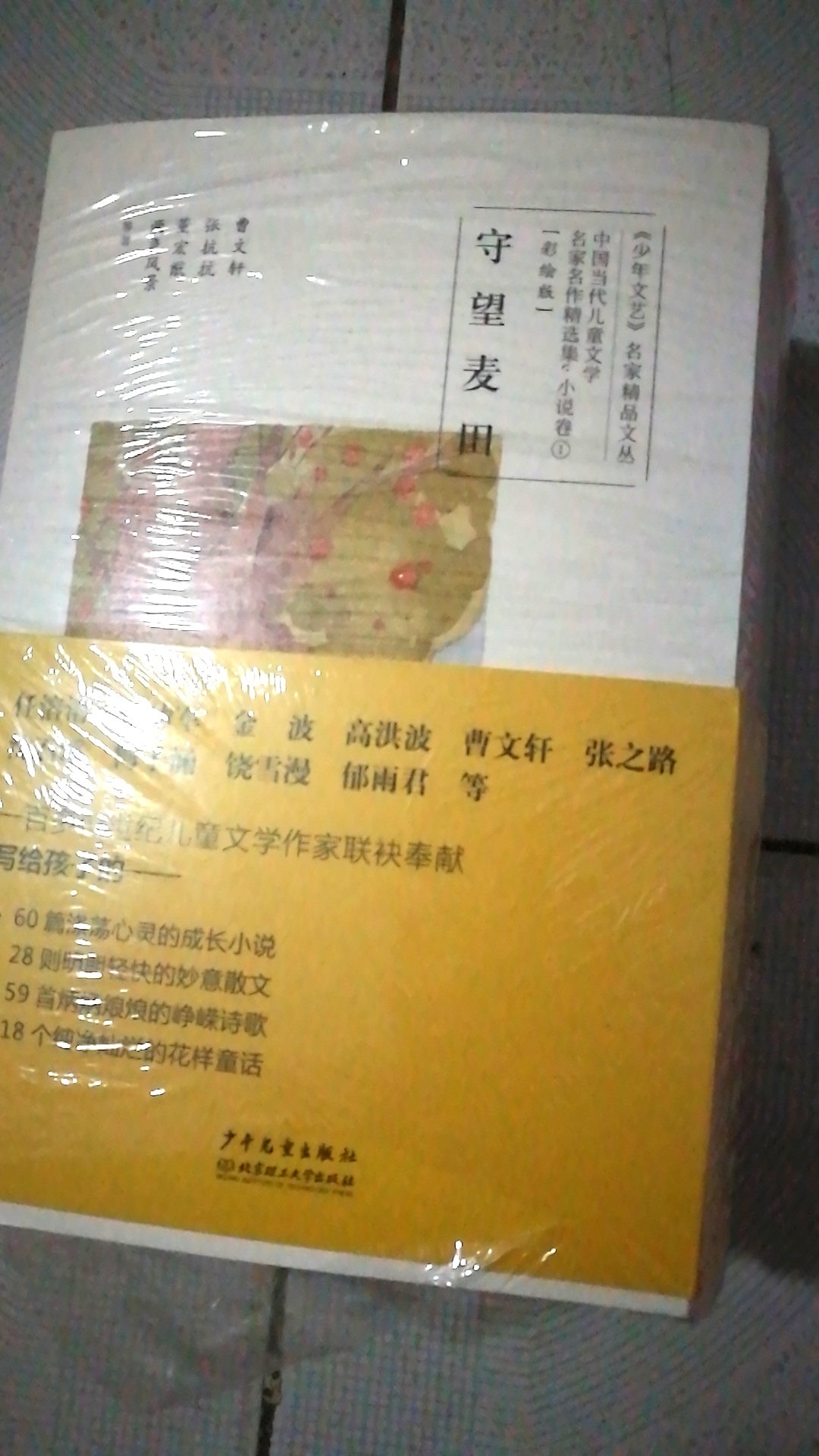 搞活动买了好多书，这套现在还没有拆，书的质量很好，推荐给大家！