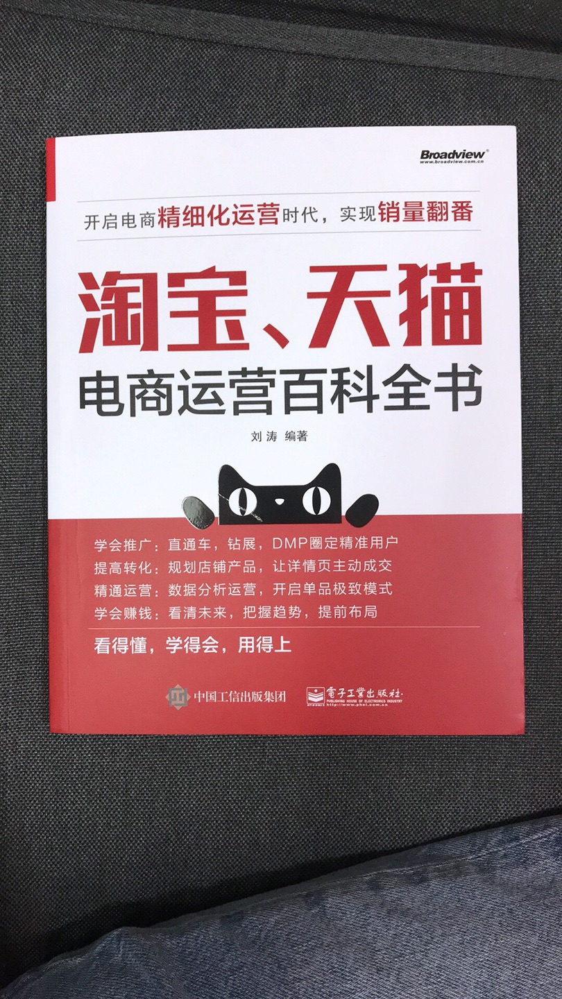 物流速度很快，还没拆开看，明天就拿来看，期待能有所收获，能对工作带来帮助，开卷有益