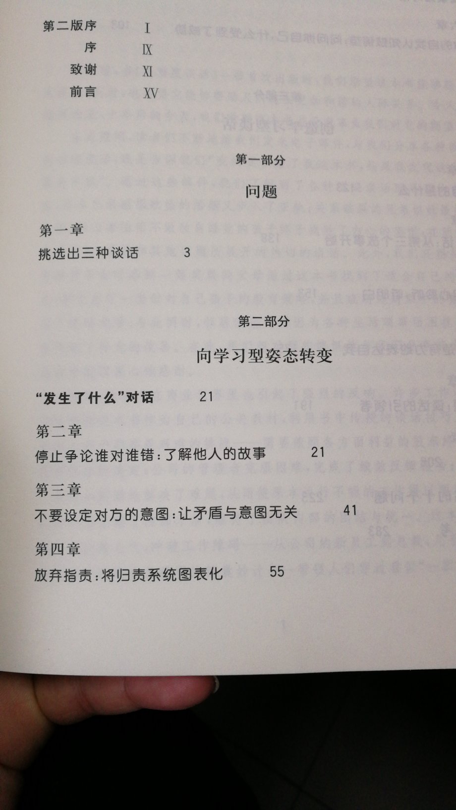 买了一大摞的书，晚上看一看，早上起来抽出时间去看一看。纸版和电子书的感觉还是不一样的。