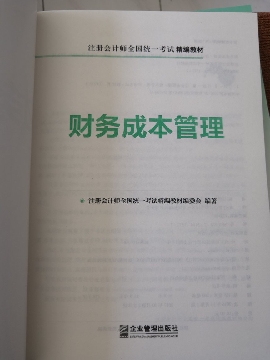 为2018注会而战，实现自己的梦想。