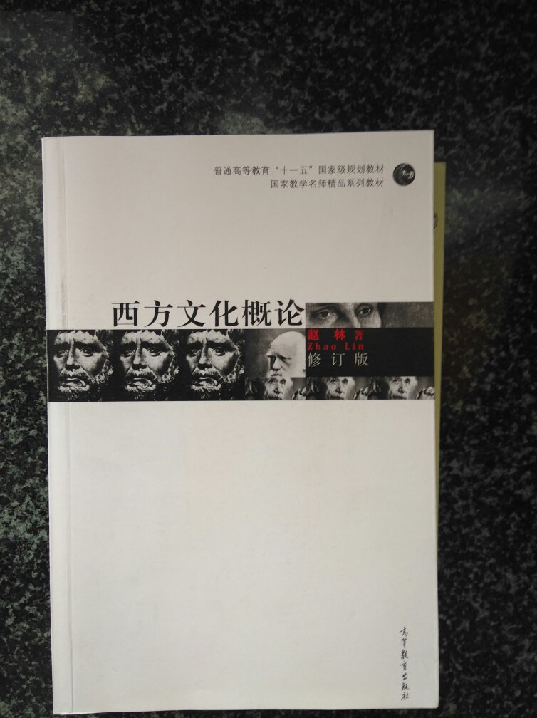 武汉大学赵林老师的书，想要了解一下，自己的知识匮乏，赵林老师的哲学书籍也读过，也想了解文化方面的，包装非常不错，还没有打开看，看了以后与大家分享，喵呜