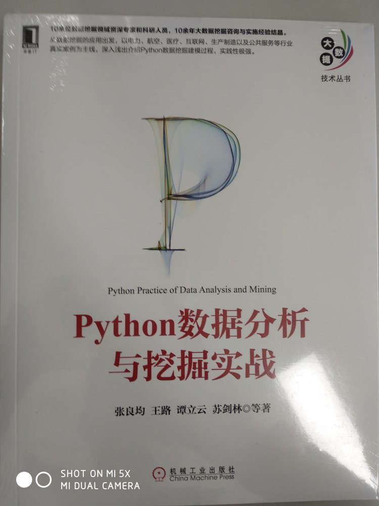 没有读完，感觉不属于入门书籍，而且代码不支持Python3直接运行。等以后经验丰富了再看一遍。