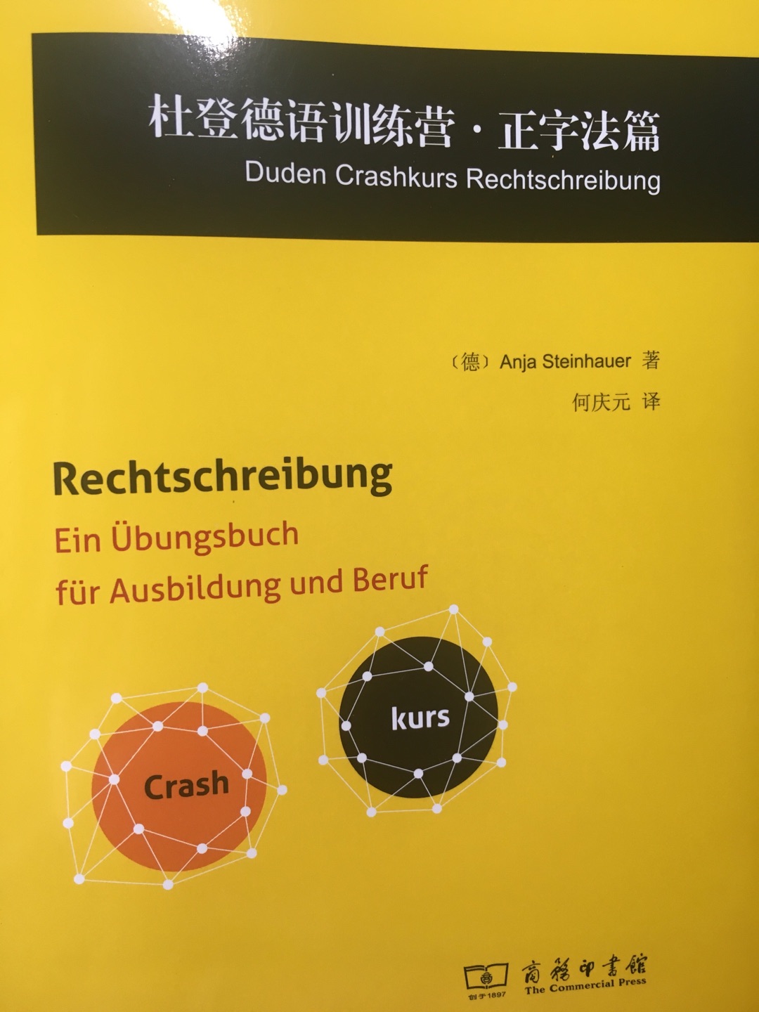 薄薄的一本，但是内容很丰富，有中德对照的讲解和对应的练习，答案也有。适合课外补充一下知识。这本书在德国卖的贵上天……