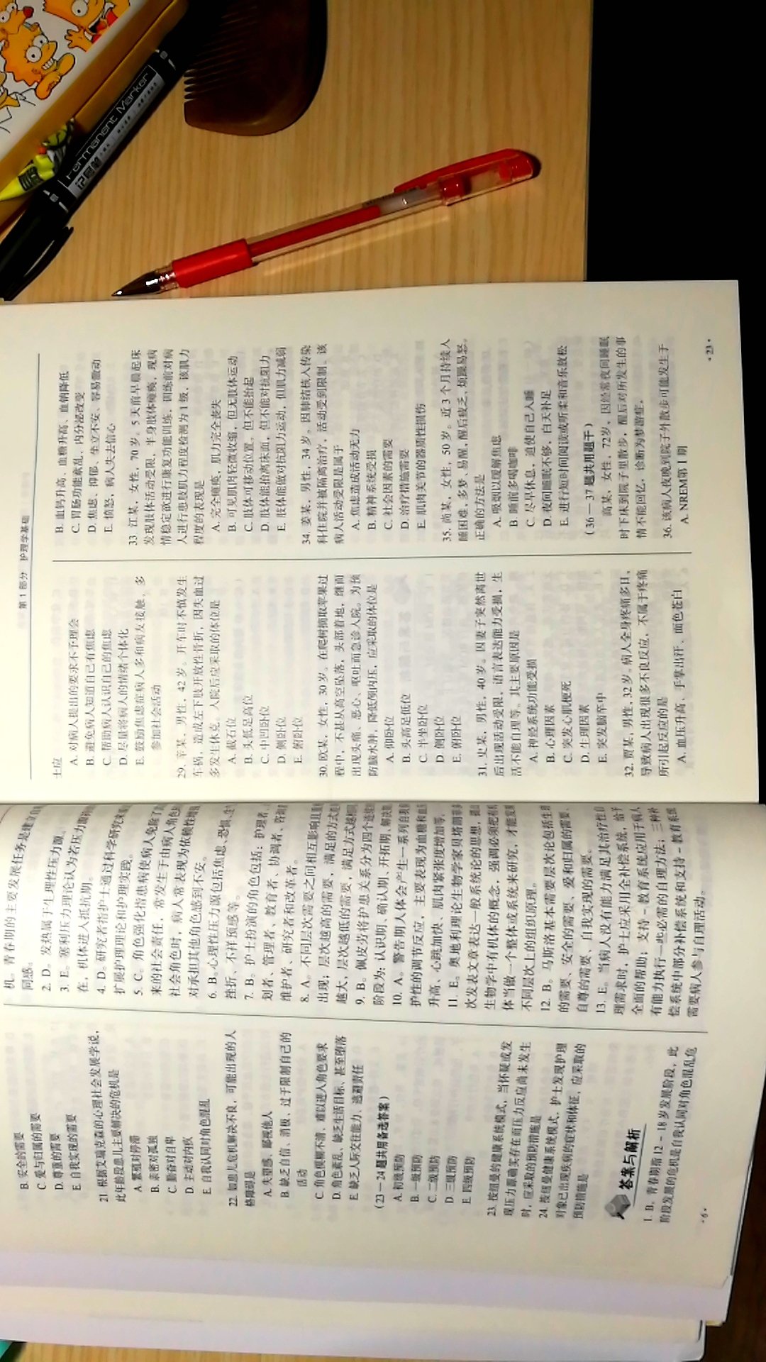 在自营买到盗版书？亏我之前一直那么信任…今天把书拿出来做题…好巧不巧要做漏印的那个单元的题目…有图自己看吧…别买…之前觉得纸质量差点无所谓…这漏印这么多页…我不知道要说什么…而且书也不便宜