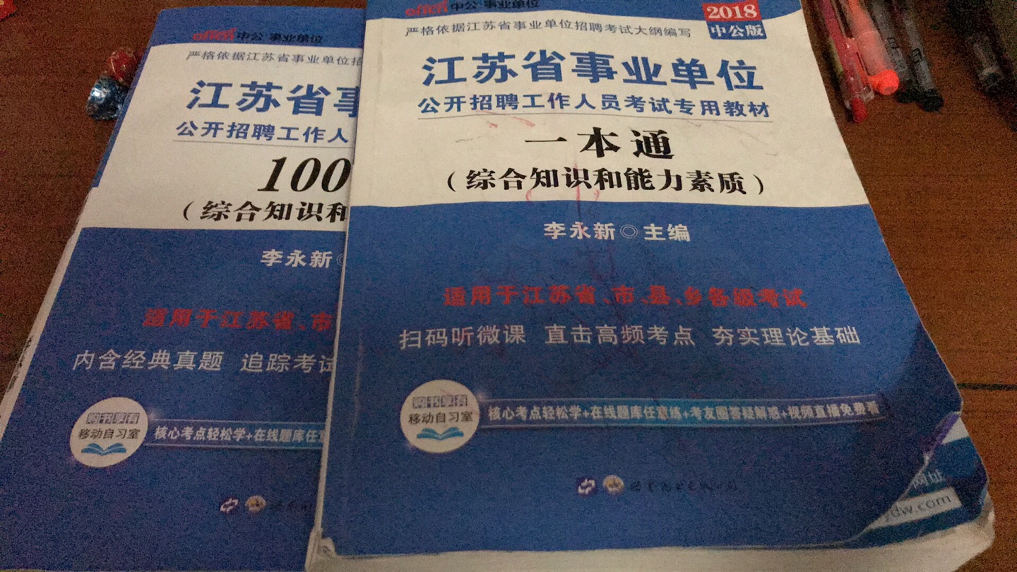 上购买的，发货跟送货速度跟快，很满意，