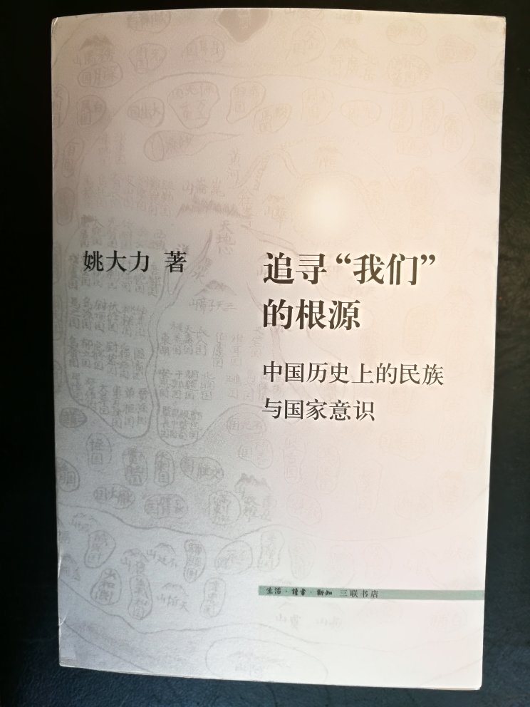 书已收到，是正版，存起慢慢看。行胜于言，看后追评！