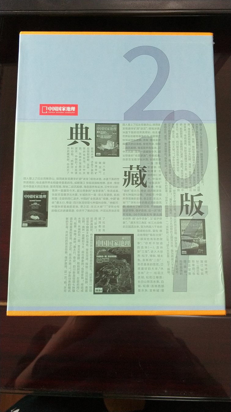 唯一不满意的就是用破袋子给送来了，典藏版的外壳有些破损。书籍的质量还可以。