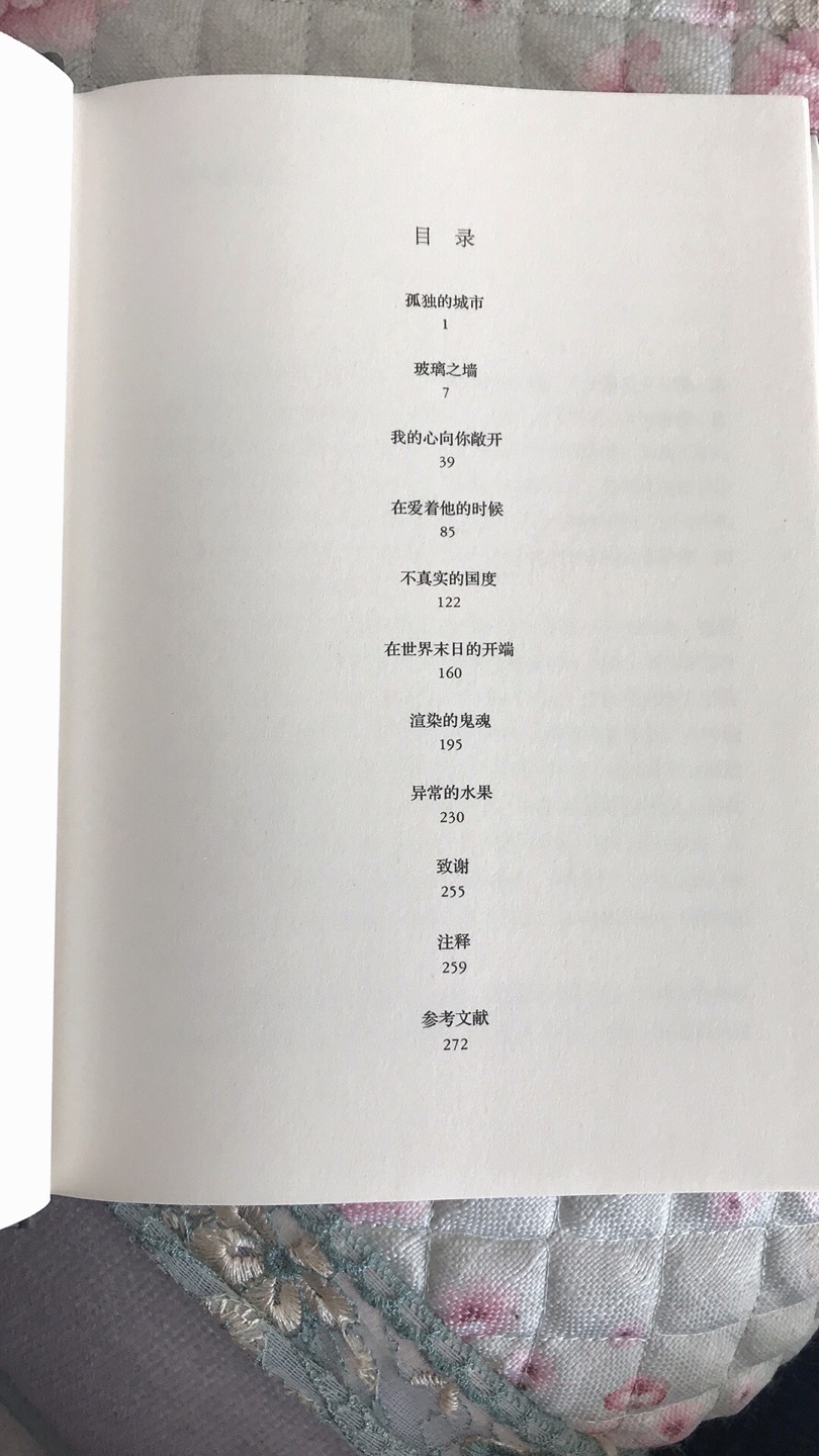 看到这本书的名字让我深有感触，因为我自己一个人异国他乡。自己的孤独，让这本来充实自己的生活。