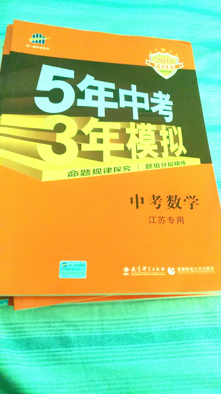 53中考孩子的最爱，常用常学。好。