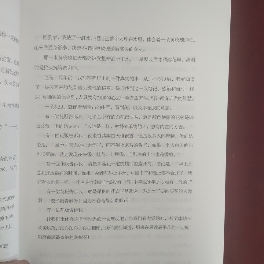 很喜欢林清玄的文字，清新脱俗，给人力量。