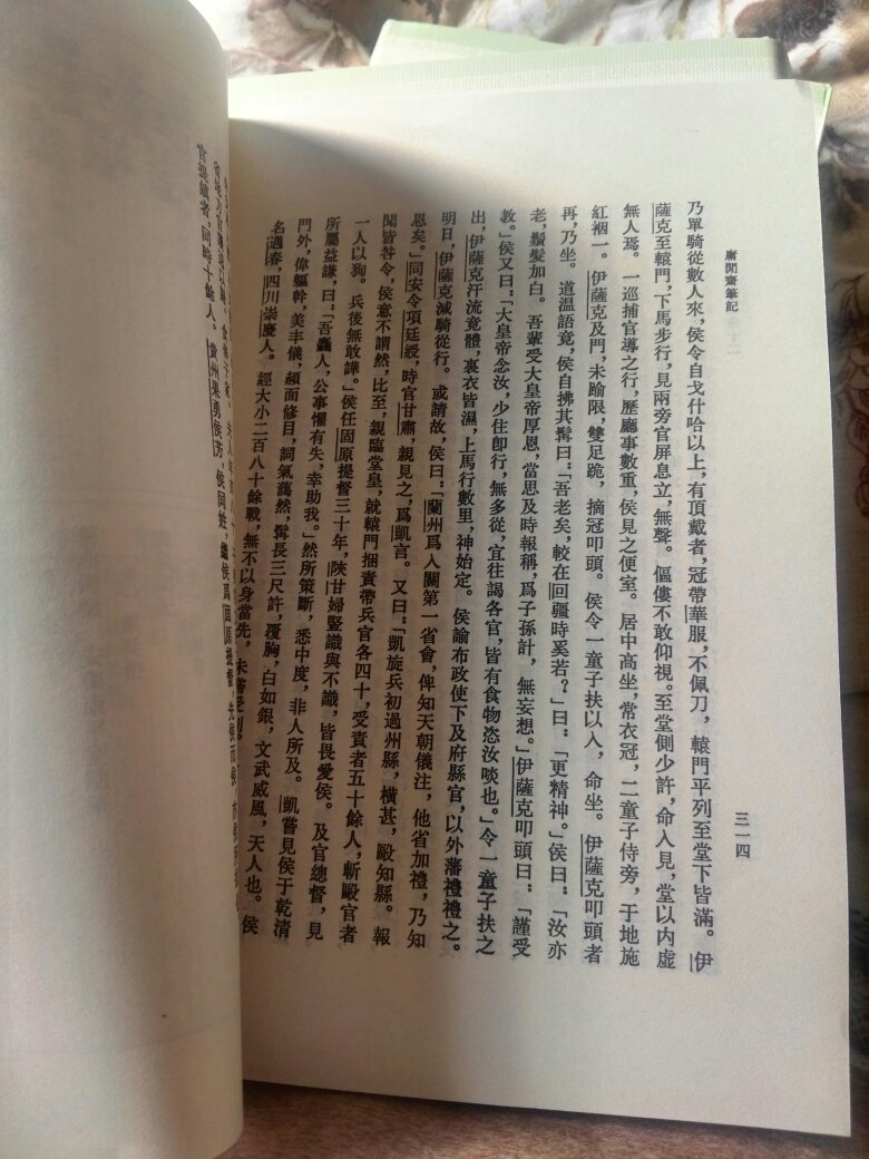 三百页多一点的书，*块钱定价。中华书局的书是越来越疯了。