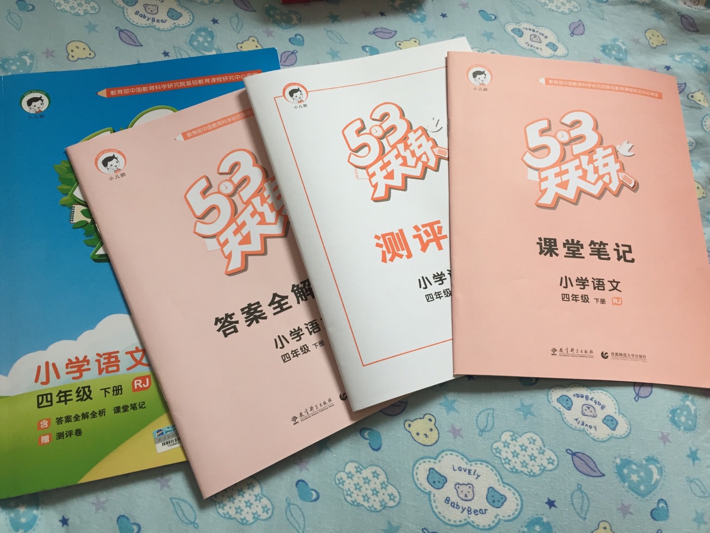 之前在课外班老师让买这个练习，感觉还不错?现在不上课外班了，自己给孩子买，有每课的练习还有测试卷，比较全面，很不错，推荐！价格还很便宜！