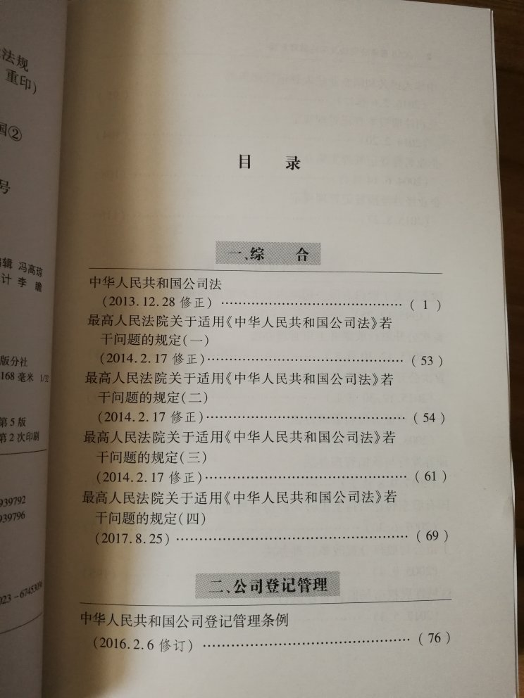 有料、非常棒，买回家常翻翻～