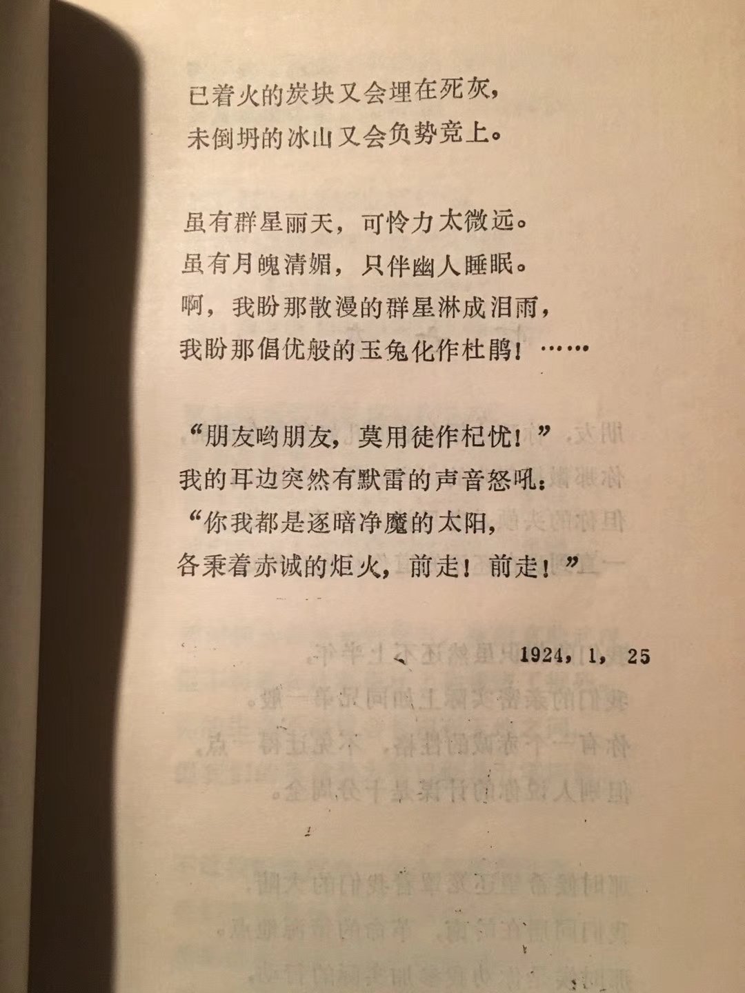 一，从楚辞开始，中国文学史上才有了有名有姓的作者，有了第一位诗人、文学家，就是屈原，《诗经》虽然也有有名有姓的作者，但个人色彩不突出，作者生平也知道的不多。从屈原开始，才有了这种“我手写我诗”，直抒胸臆的文学表达， 用一个现在很流行的学术概念说，就是中国“抒情传统”的开端。