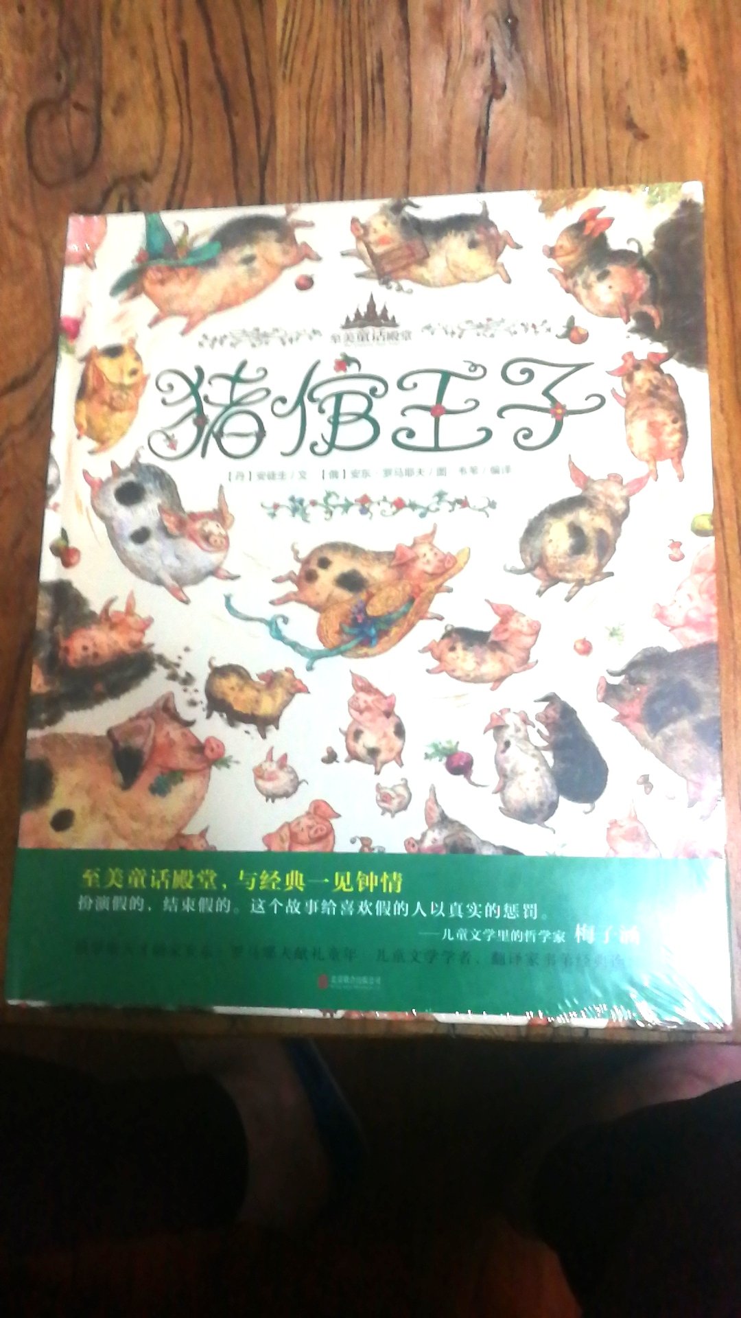 好饭不怕晚，从付款下单到送到，经历了大半个月的时间。但是是最爱的一套书，无论是印刷还是装帧！