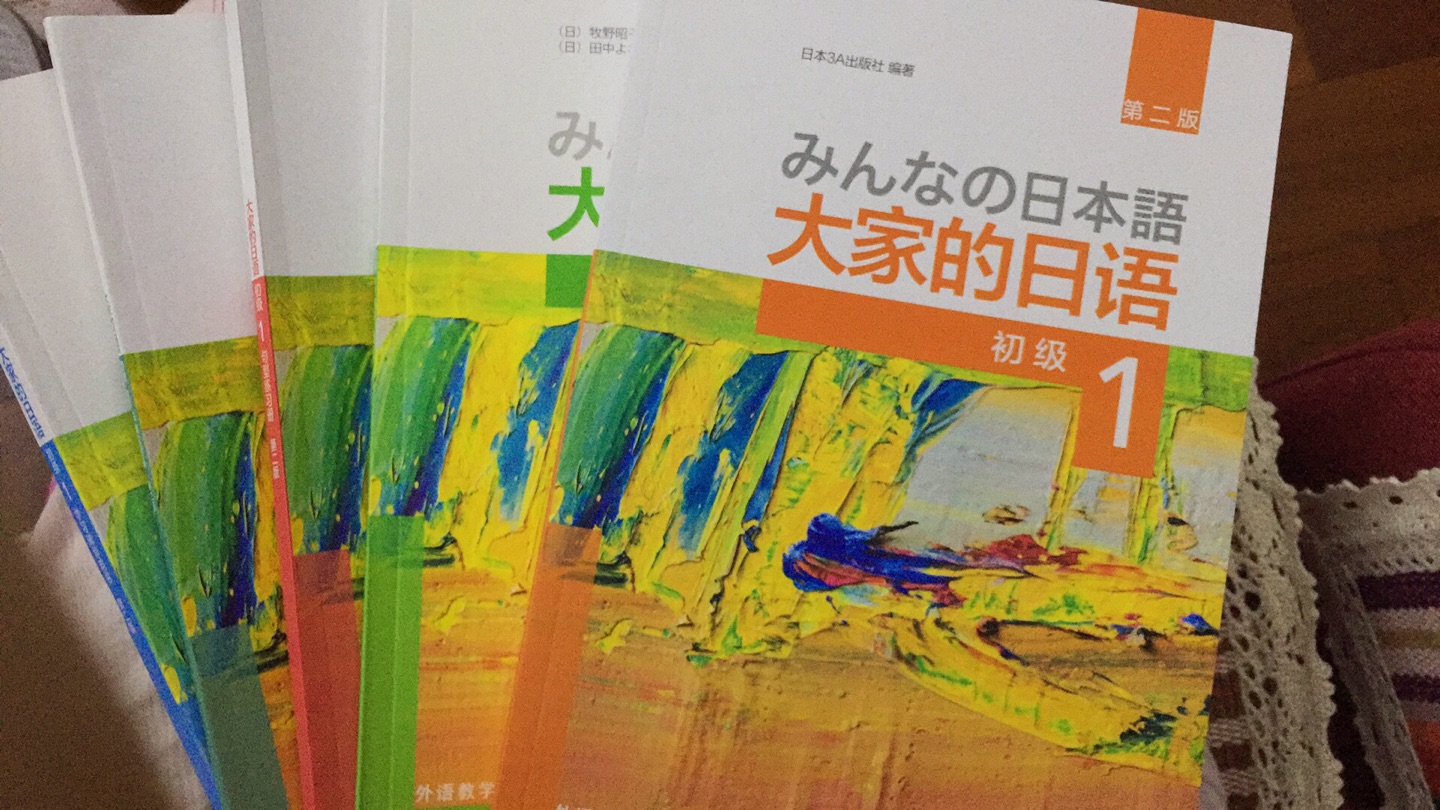 一共五本书和辅导书，据说是最好的日语书。还没看