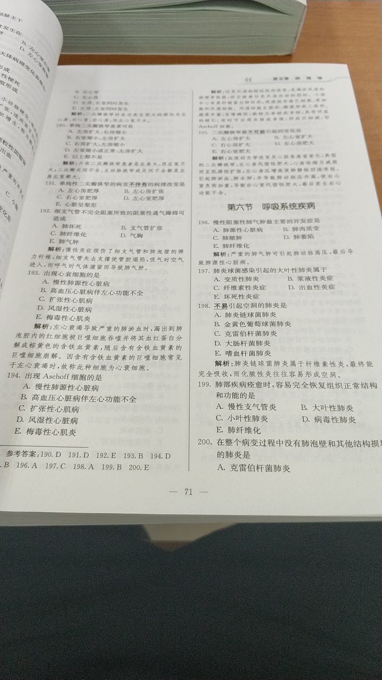 这个设计非常好，答案在每一页的左下角，这样就不会不小心看到了，非常适合大量刷题