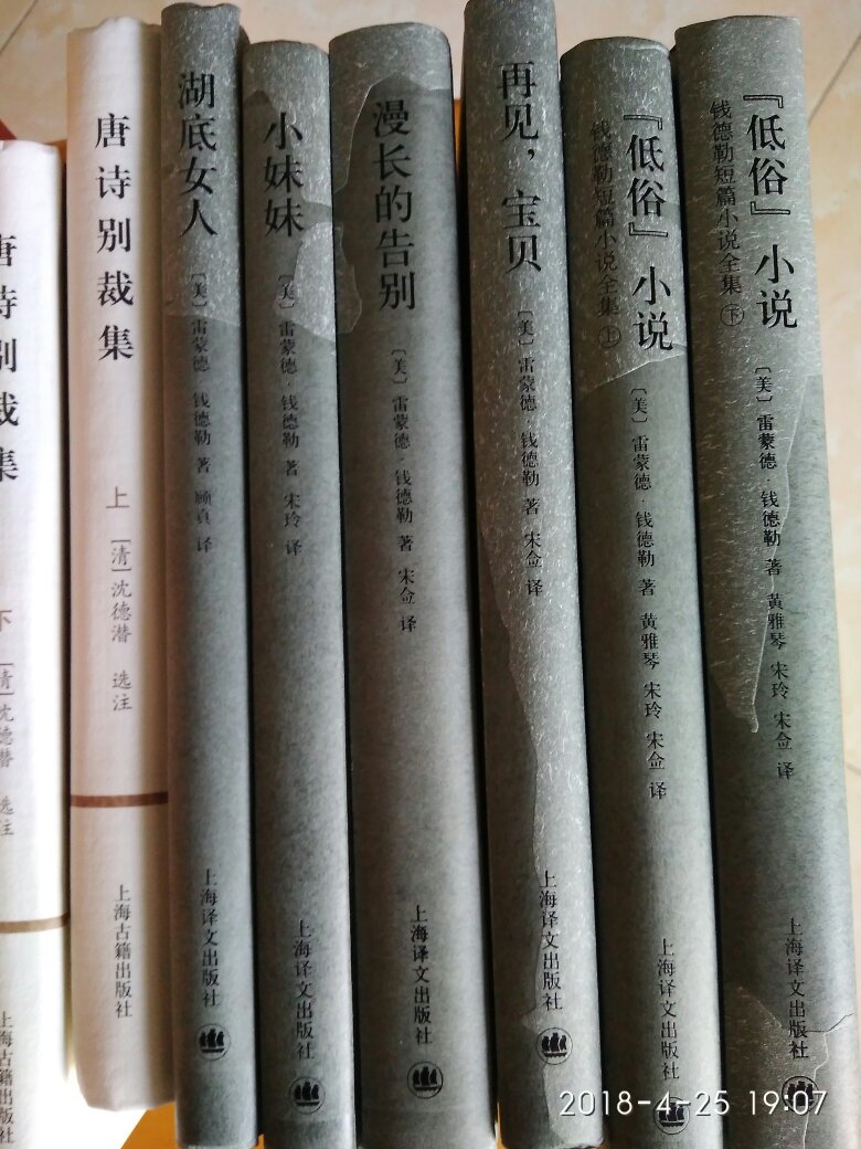 上海译文出版社出版的这套钱德勒小说集，活动价购买的，非常好