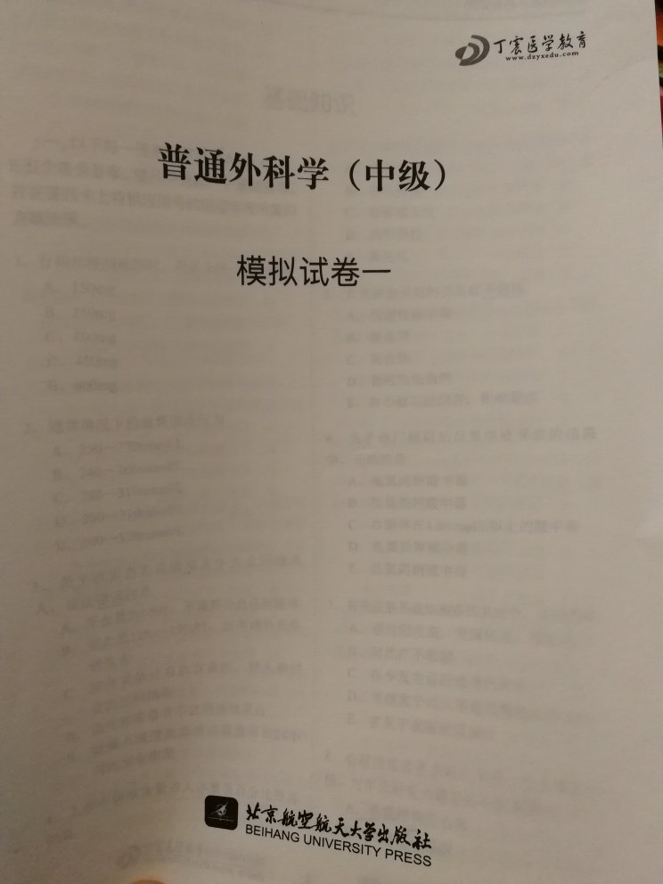 六套模拟题不错，重要的是有答案，更重要的是有解析?