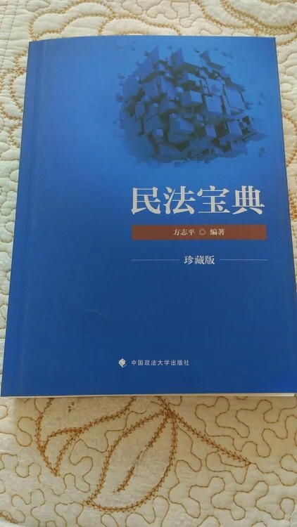 书的性价比很高，是老牌名师所编，非常值得学习，帮助很大，谢谢～