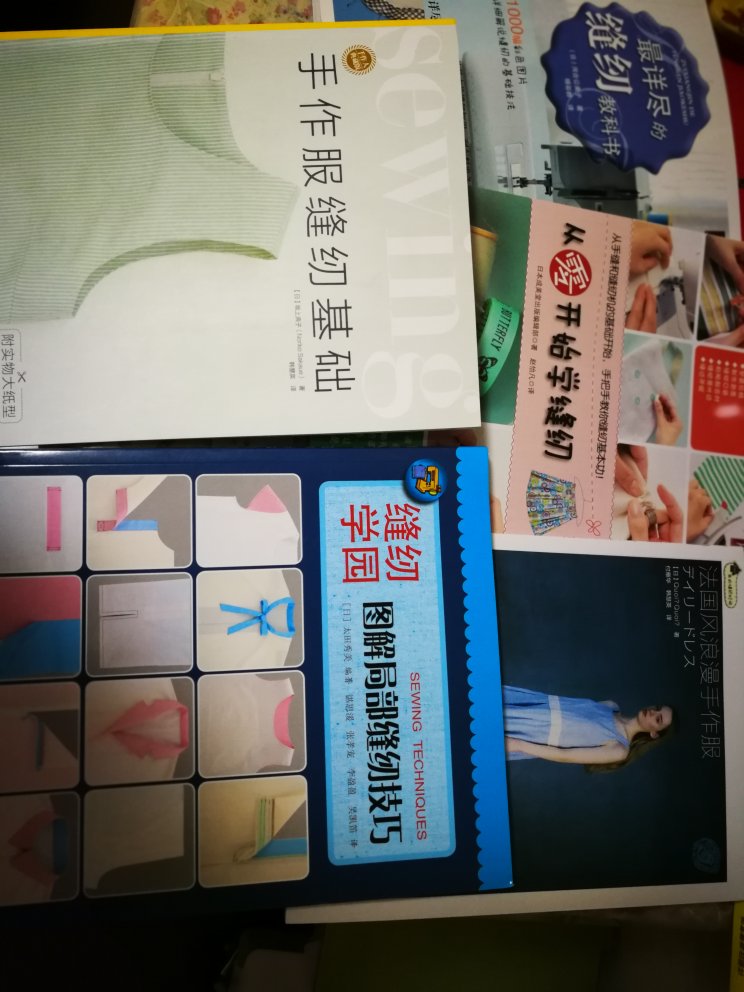 还是需要学过缝纫和裁剪有基础的人看比较好。