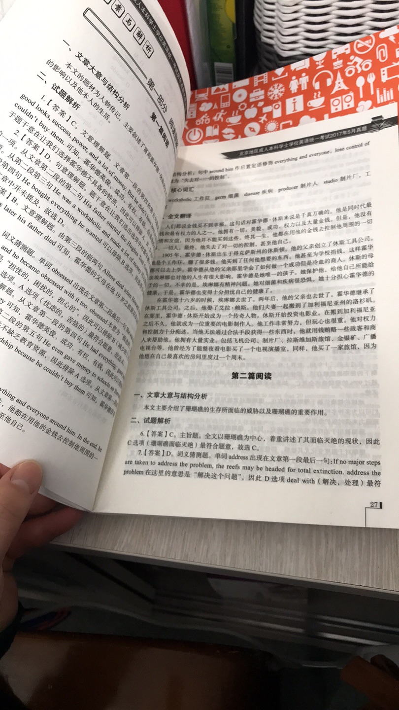 最新版本，很好的一本考题解答书，讲解的很细致，考题还都是最新的，就是价格偏贵，没办法，加油吧。