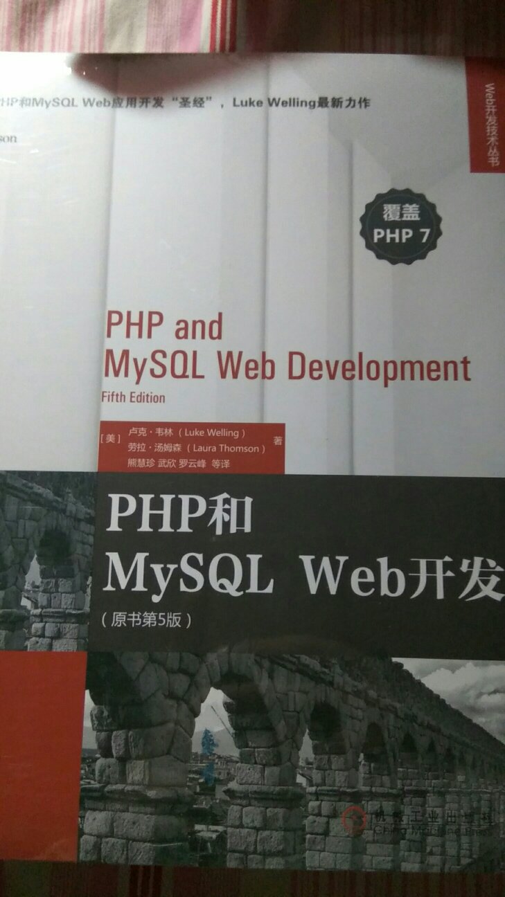PHP的经典入门读物，介绍了PHP与MySQL的联系和具体应用 要认真阅读和练习。