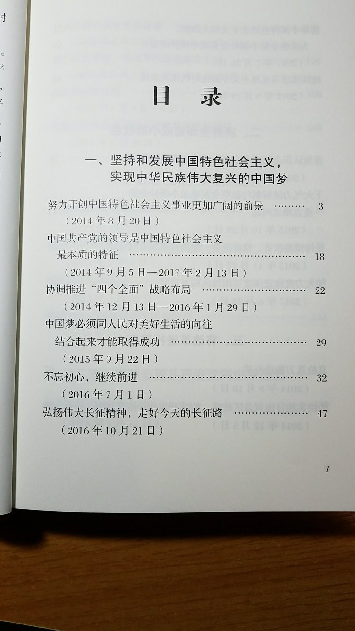 和中文版对照阅读，官方翻译，有借鉴