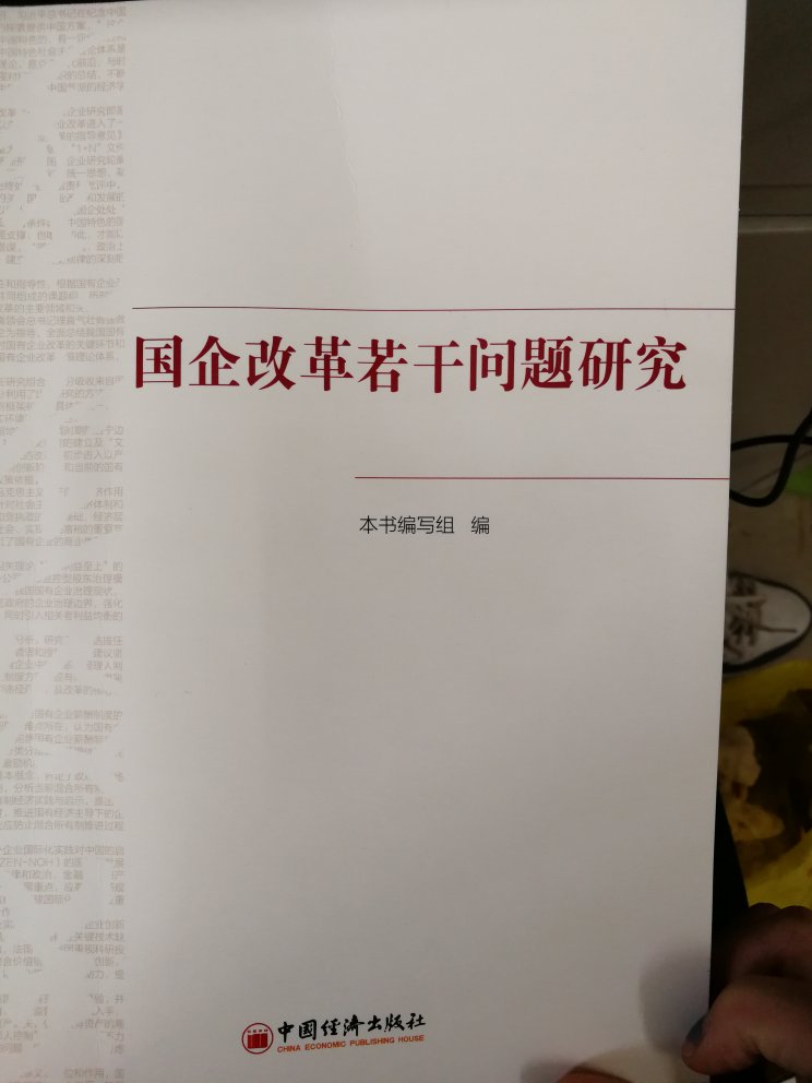 相关内容的最新版本，刚好用于论文写作，非常及时，物流很快，第二天就收到了。