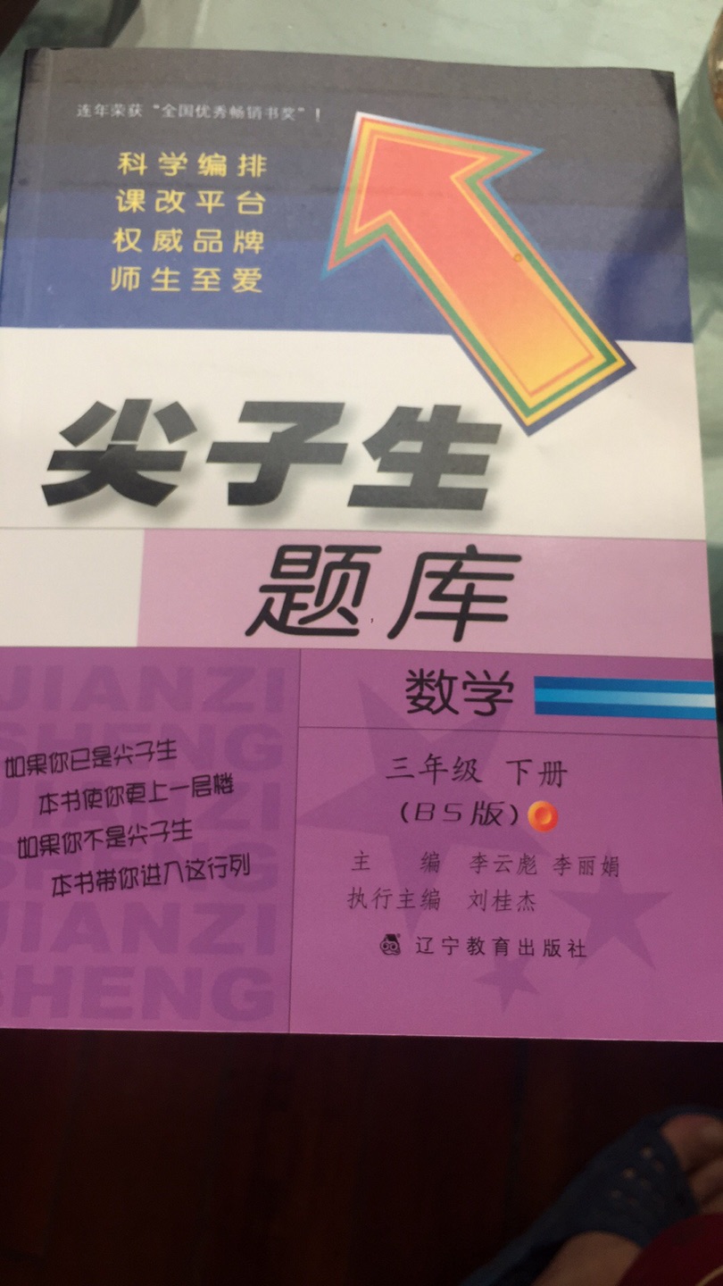 這本書對孩子來說輔助作用很大