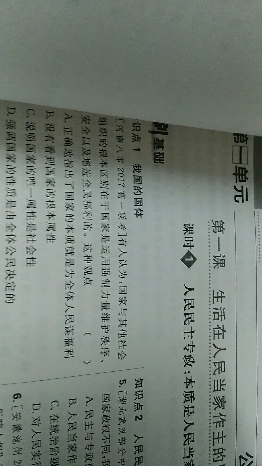 内容非常具体，分基础易错提分三个板块，每个板块都是真题。还有一本知识点。