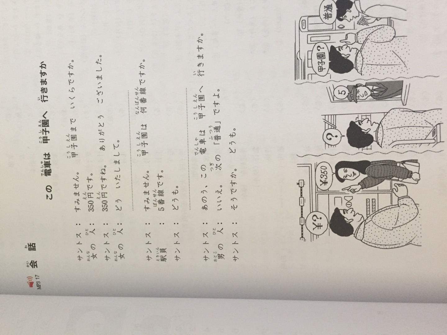 之前一直买的标准日语，后来听说《大家的日语》更贴近生活，所以买来第一本看看，刚看，感觉又得从新学一遍了……