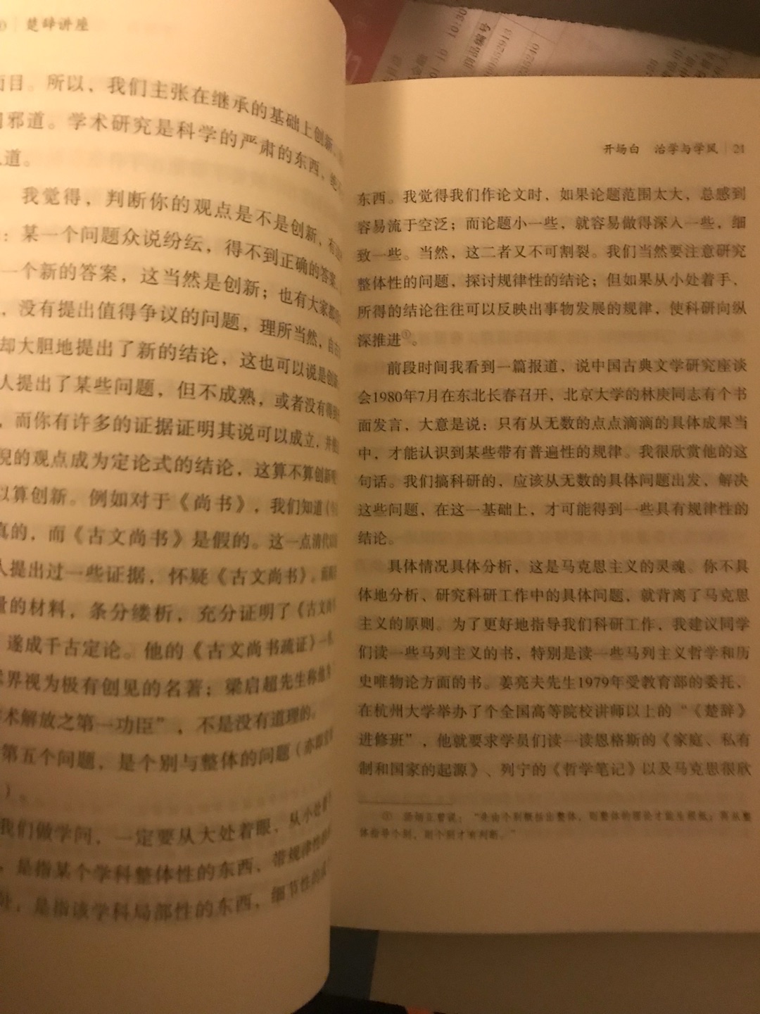 一直在等的书，终于找到了。很喜欢