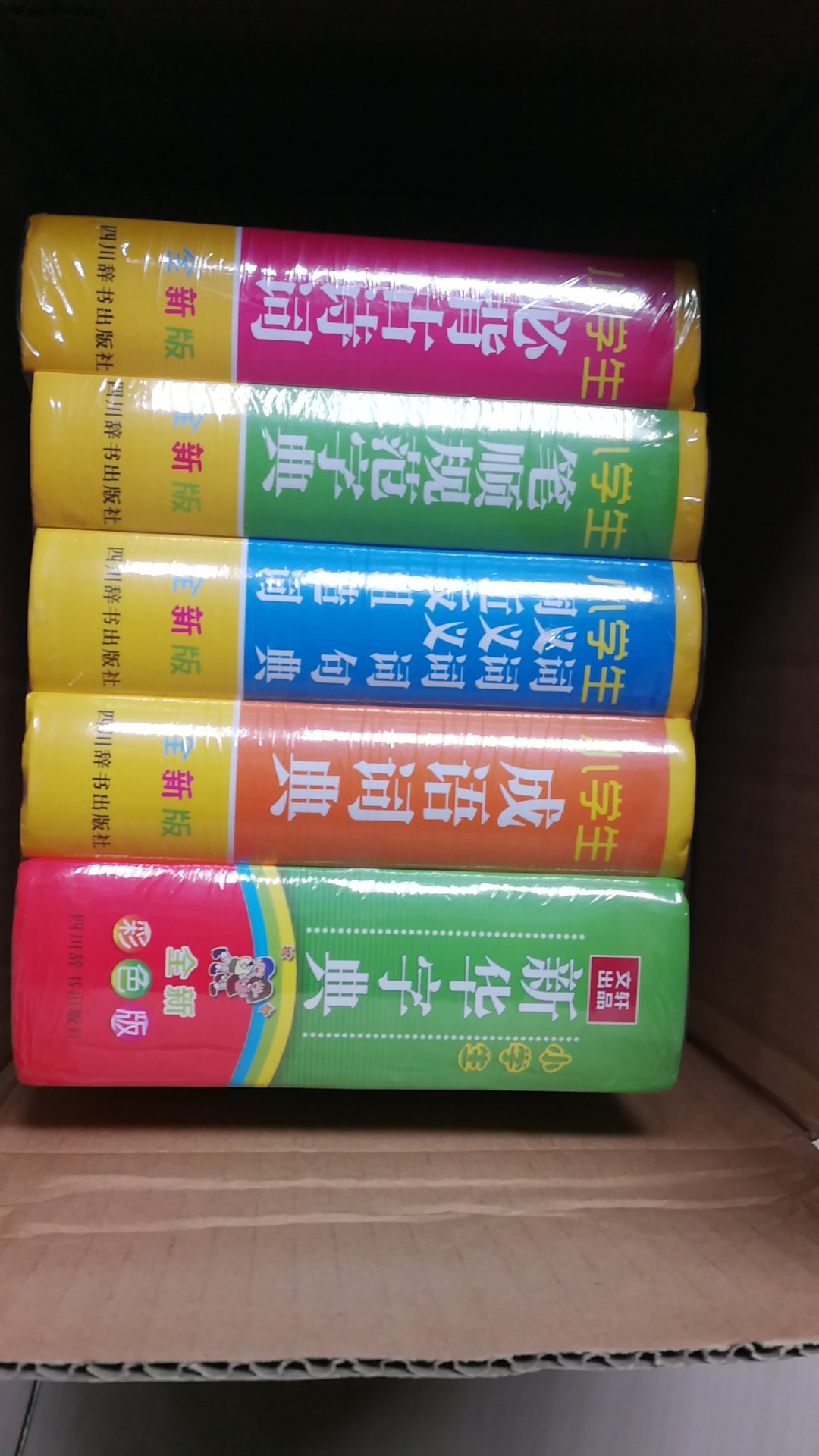 很好的工具书，随着宝贝儿慢慢长大，都能用得上！