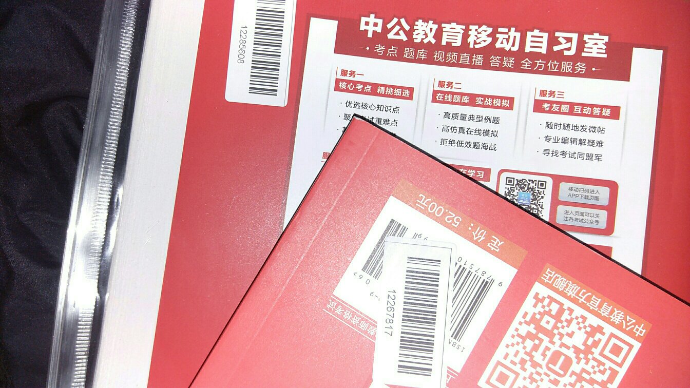 之前买错了，买成了初级中学，直接光速退货，光速下单。自营的中公，应该是正版。