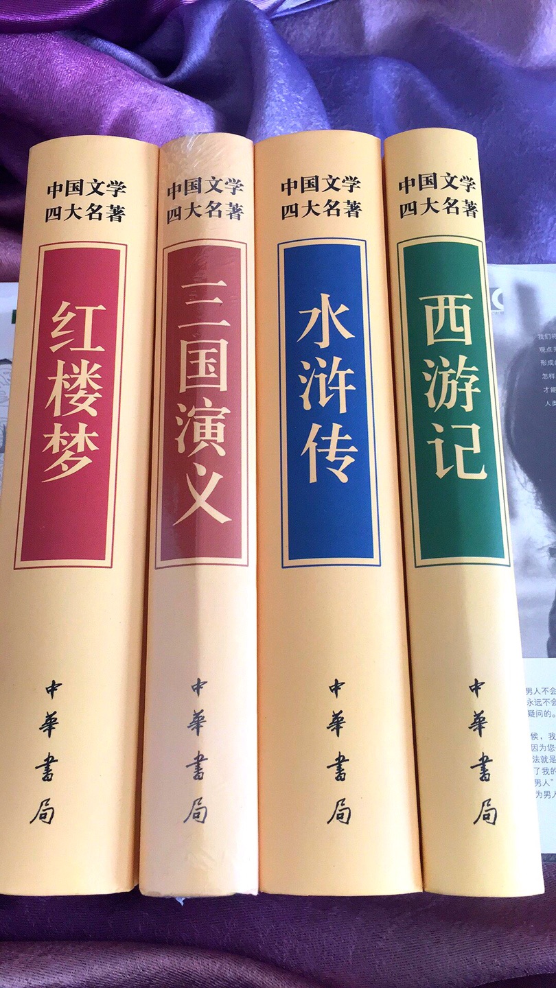 收了中华书局的一套，三国演义没拆塑封，就拍了几张红楼梦的照片，大家参考一下。书脊质量没问题，字体较小，纸张比较薄，其他一切还好。
