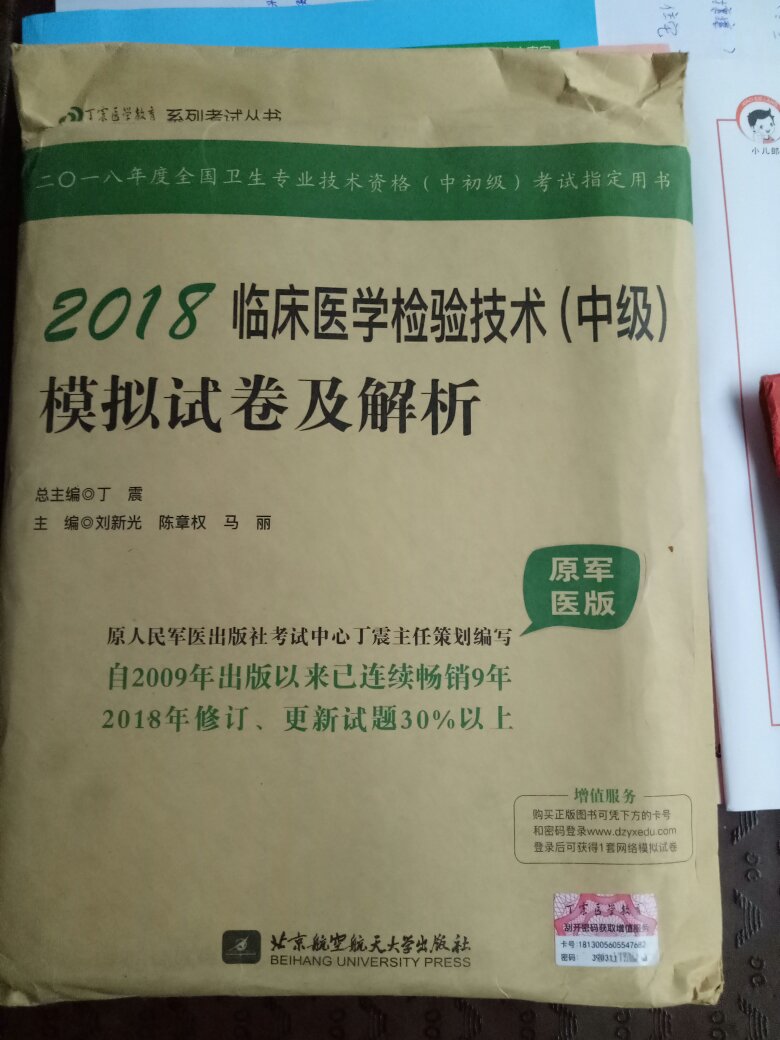 先看书，再看习题是我的习惯，虽然没有打开，可是一直信赖