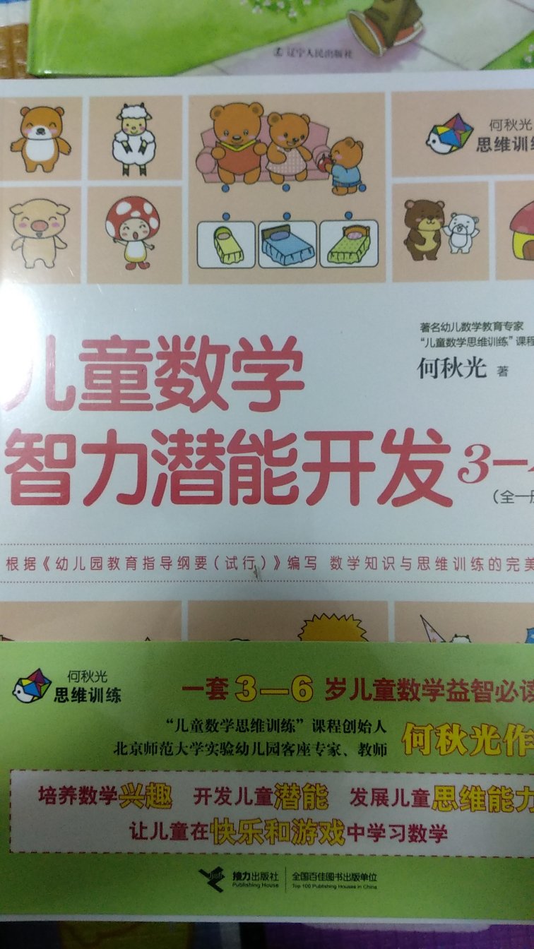 趁活动囤书，宝贝很喜欢，超值！