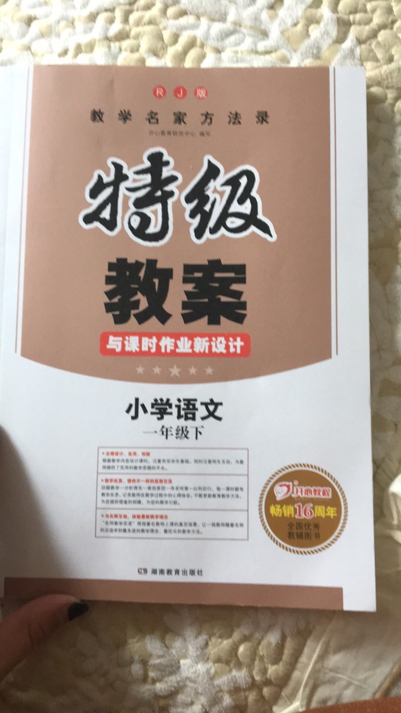 非常不错，思路很清晰，可以辅导孩子功课了