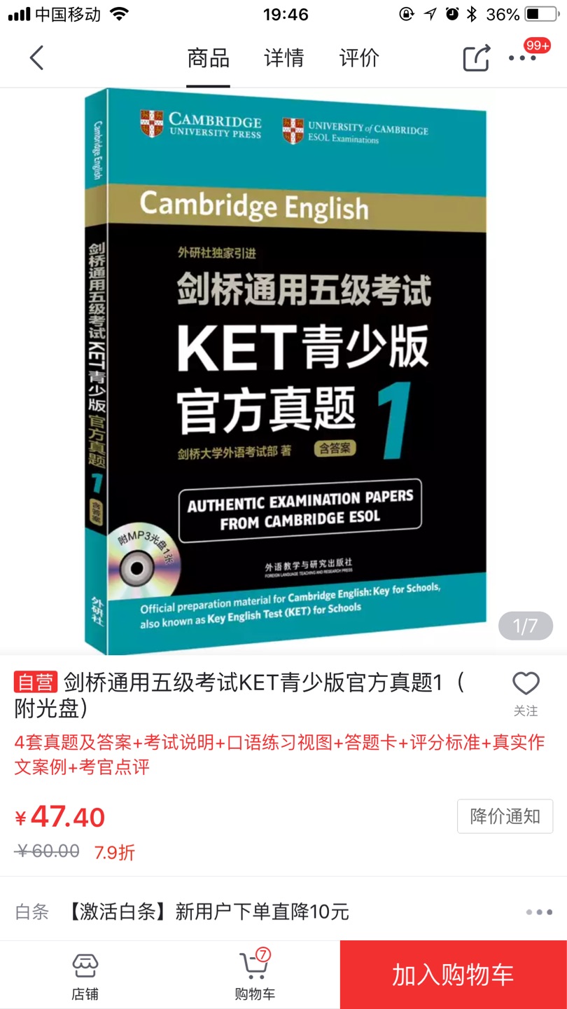 备考用书，但愿今年一次考过！送货快，书籍完好！