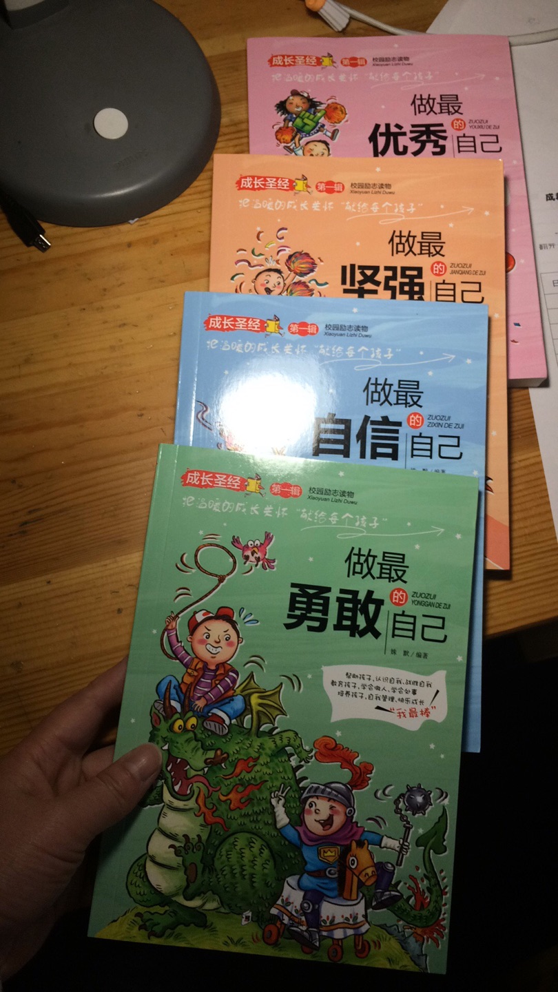 一套4本，对小孩有兴趣，小故事、人生箴言.