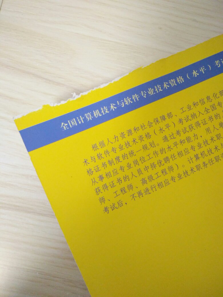 质量很差，没想到买回来是这样的，不满意，而且就像旧的一样。给差评。