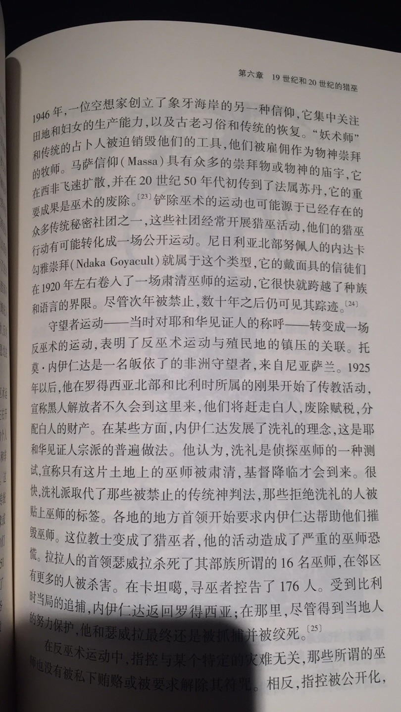 买书的好处是送货快，但这有个前提，要单独选一下「自营」的产品，如果一不小心选错了，买了第三方的图书，常常不知道要等到什么时候才能送到。即使是买书，送货速度也依然很影响购物体验，主要是用户心理上的预期感受。可惜的是，通过买书，几乎只有一个送货快的好处，其他体验问题还是挺多的。比如，如果图书缺货，点击「到货通知」后，留下手机号和邮件，说有货会通知，问题是，这个功能我每次都去选，但没有一次能给我带来价值的。我怀疑是不是根本没给我发邮件，去邮件里翻，发现偶尔还是通知过来的，但是邮件算不上有效的通知系统，而手机短信，则从来没收到过。其实，这个通知机制可以集成到手机客户端上的，有效拉动 App 活跃度。写到这里我担心是不是自己不熟悉客户端功能，特地去翻了一下，没找到类似通知的信息。缺货通知并不是大问题，真正的问题在于，我在买书，没法从评论中得到任何参考。我买书要看评论的。比如，我要买王小波的《沉默的大多数》，这本书有很多个出版社的版本，我想知道哪一个出版社的印刷质量更好，装帧是不是有问题。但是从评论中是看不到的。