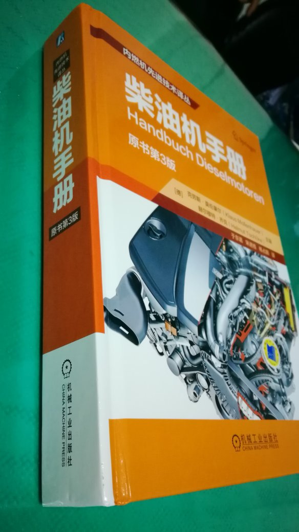柴油机手册，写的不错，虽然价格不便宜，七百多页内容，对自身的学习有帮助，满意，好评。