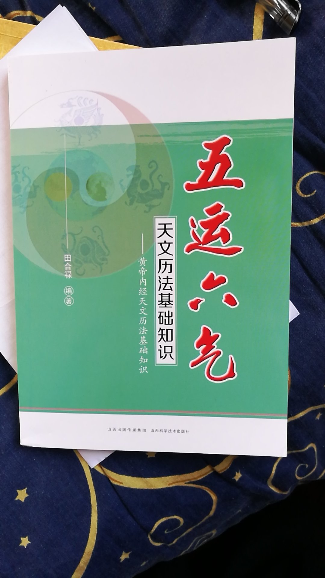 一次买了好几本，还没来得及看，快递没得说。