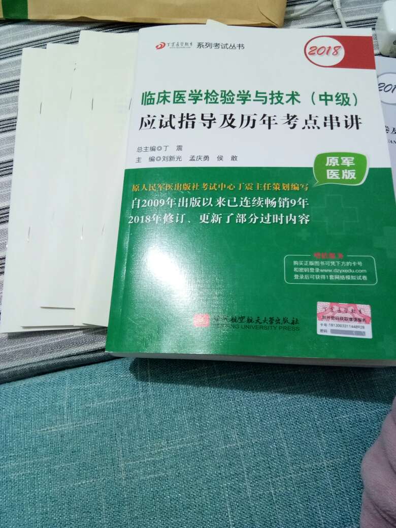 重点突出，都用黑体标明，大学时候喜欢老师圈重点的同学，这个版本真的是很不错的选择